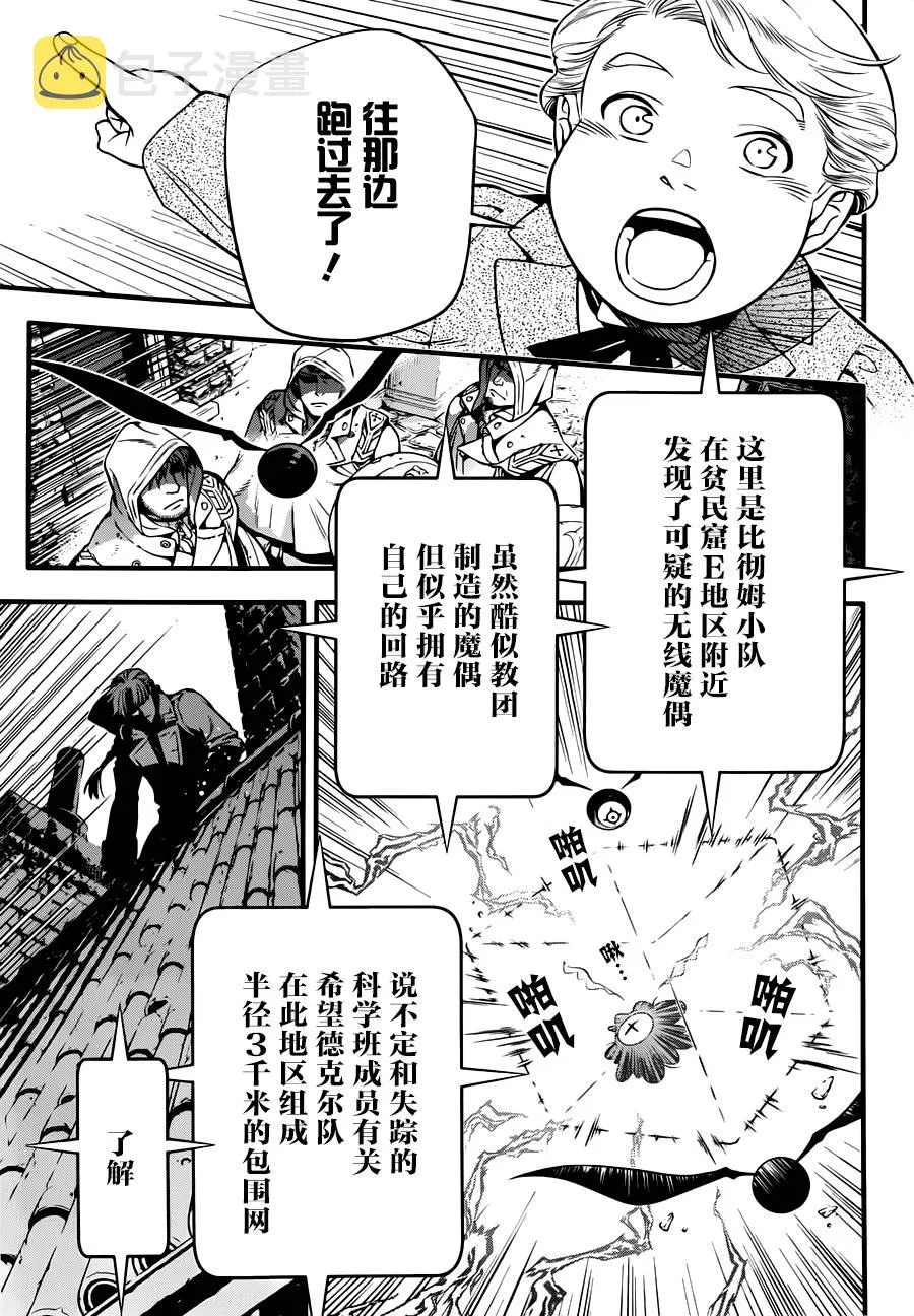 第220话 第24页