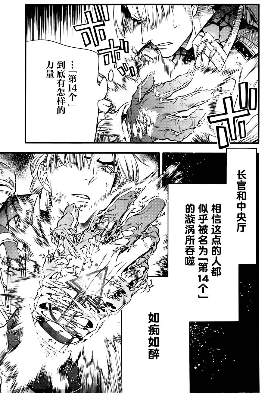 第220话 第30页