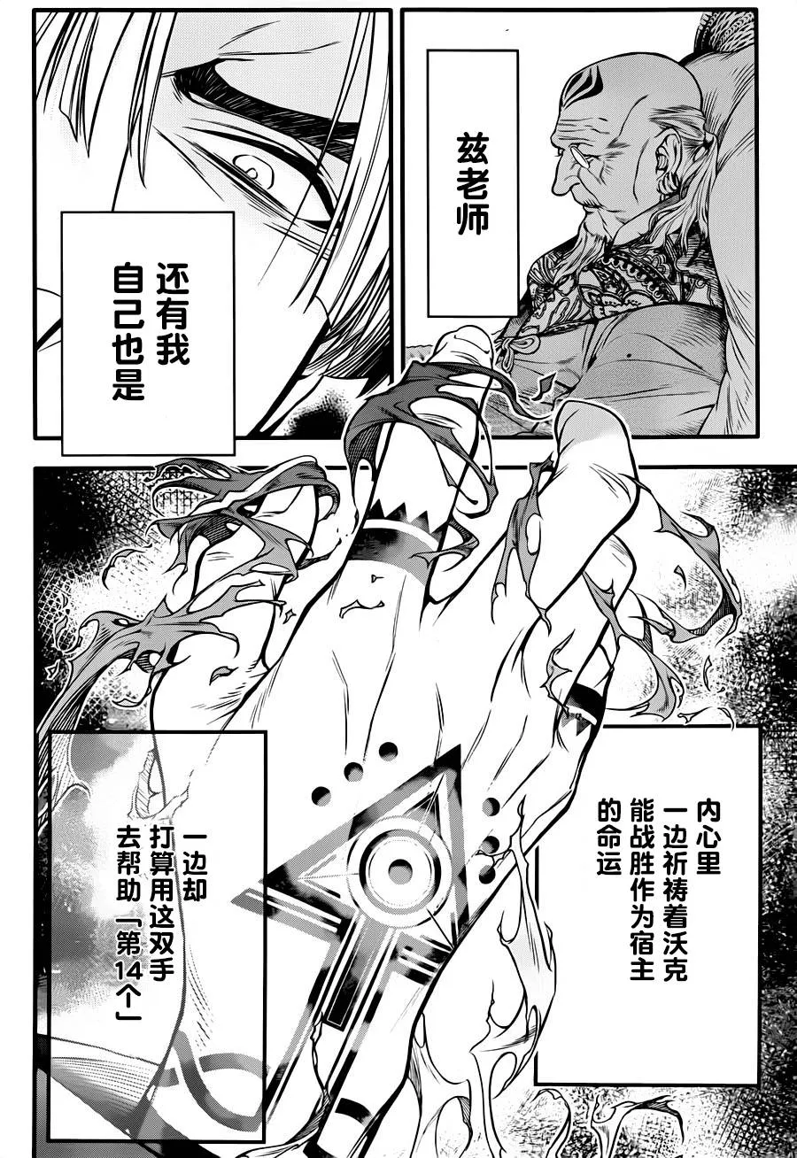 第220话 第31页