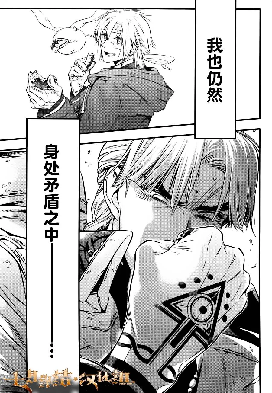 第220话 第32页