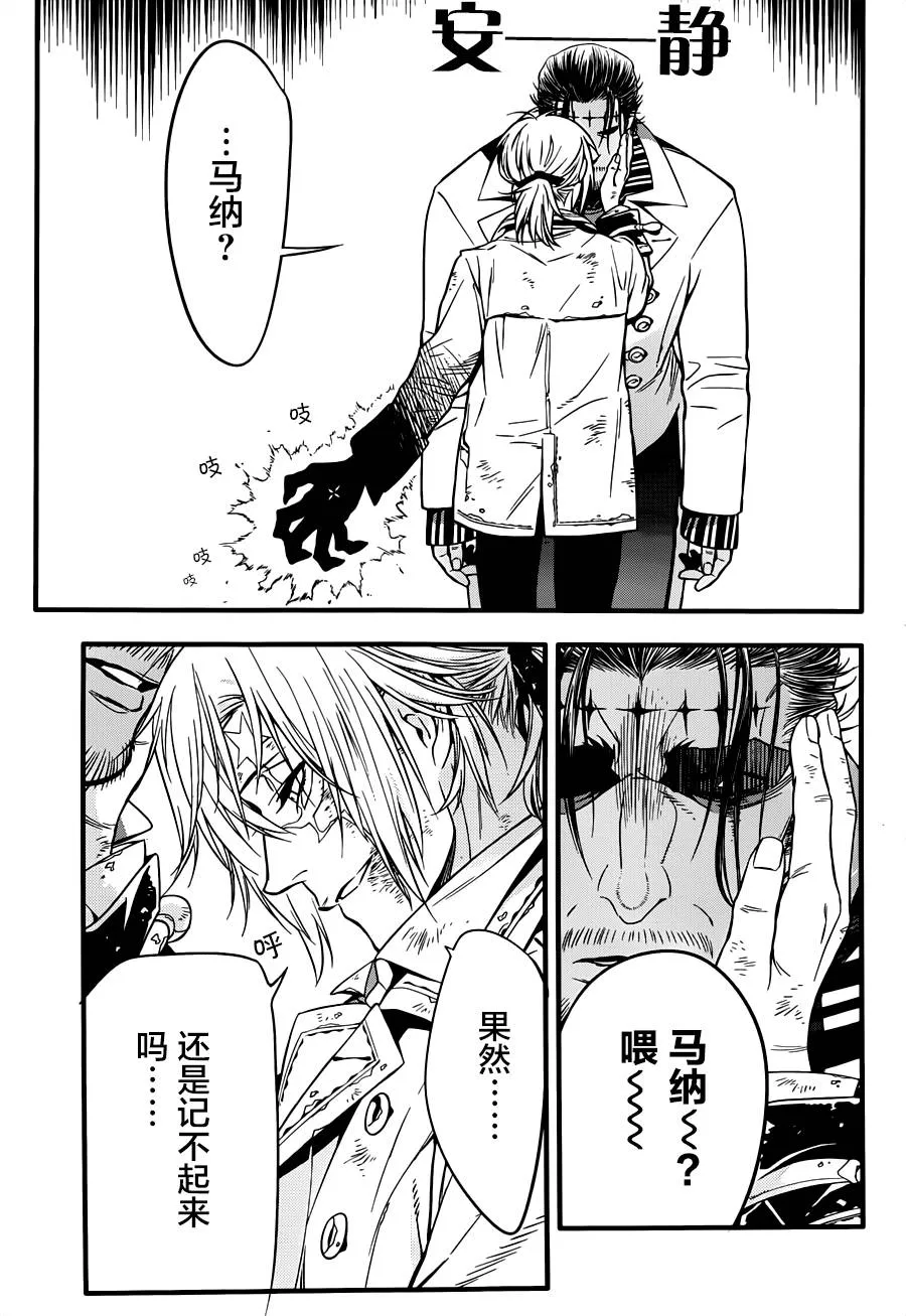 第220话 第34页