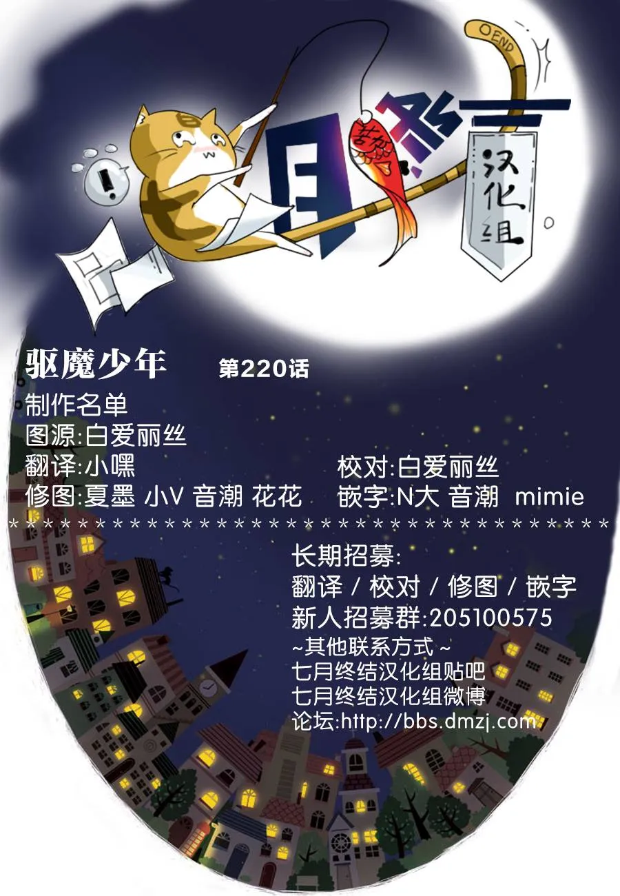 第220话 第49页