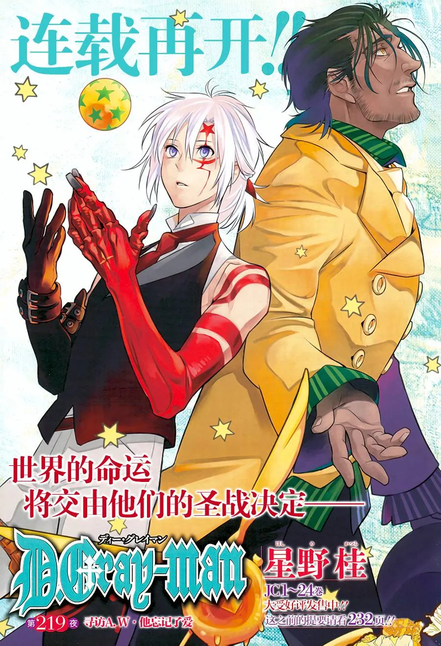 第219话 第3页