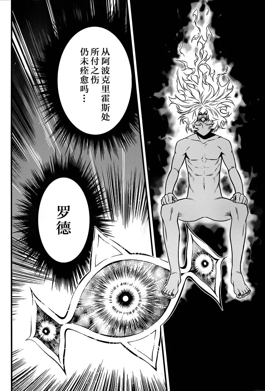 第219话 第5页