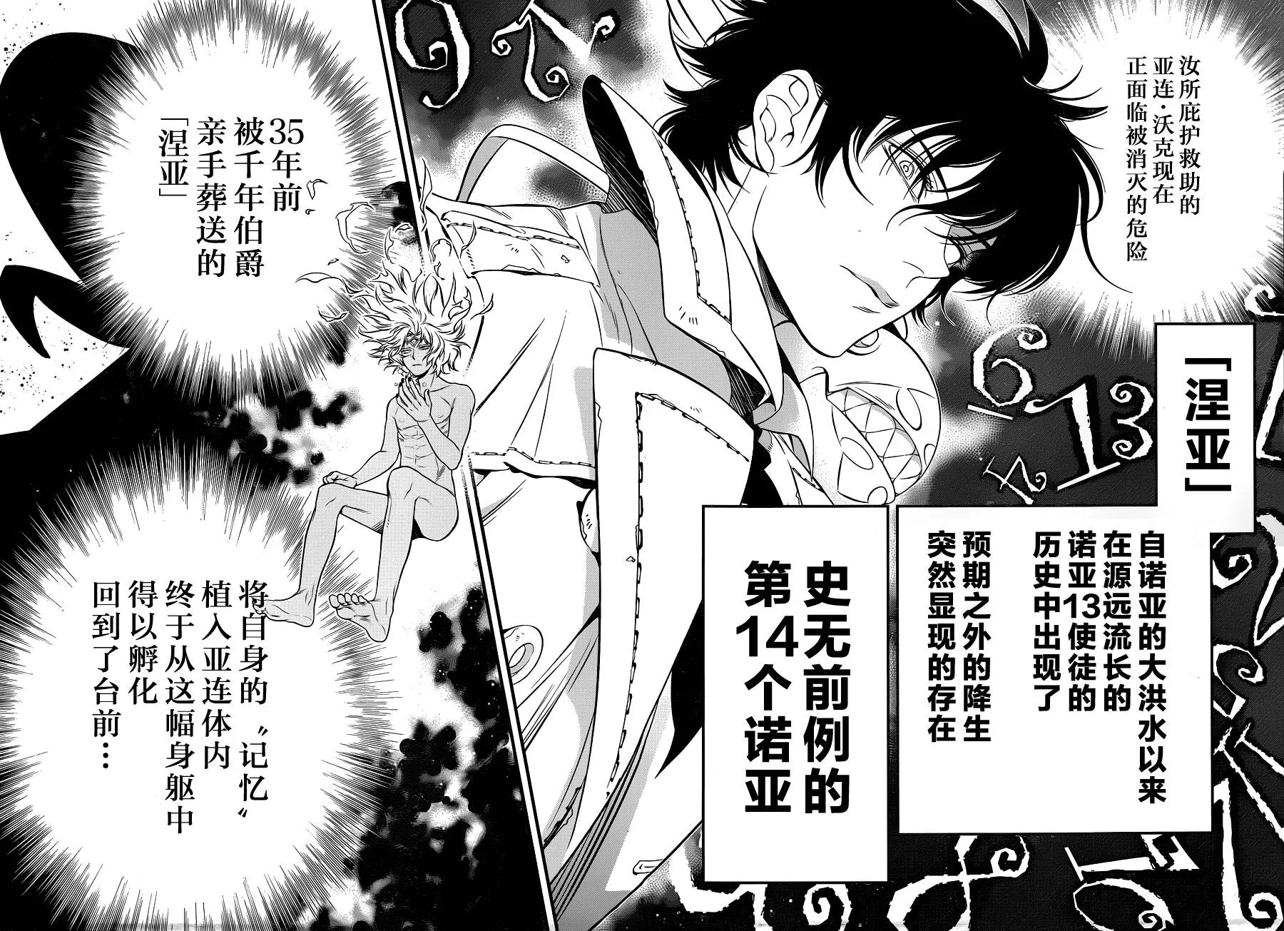 第219话 第7页