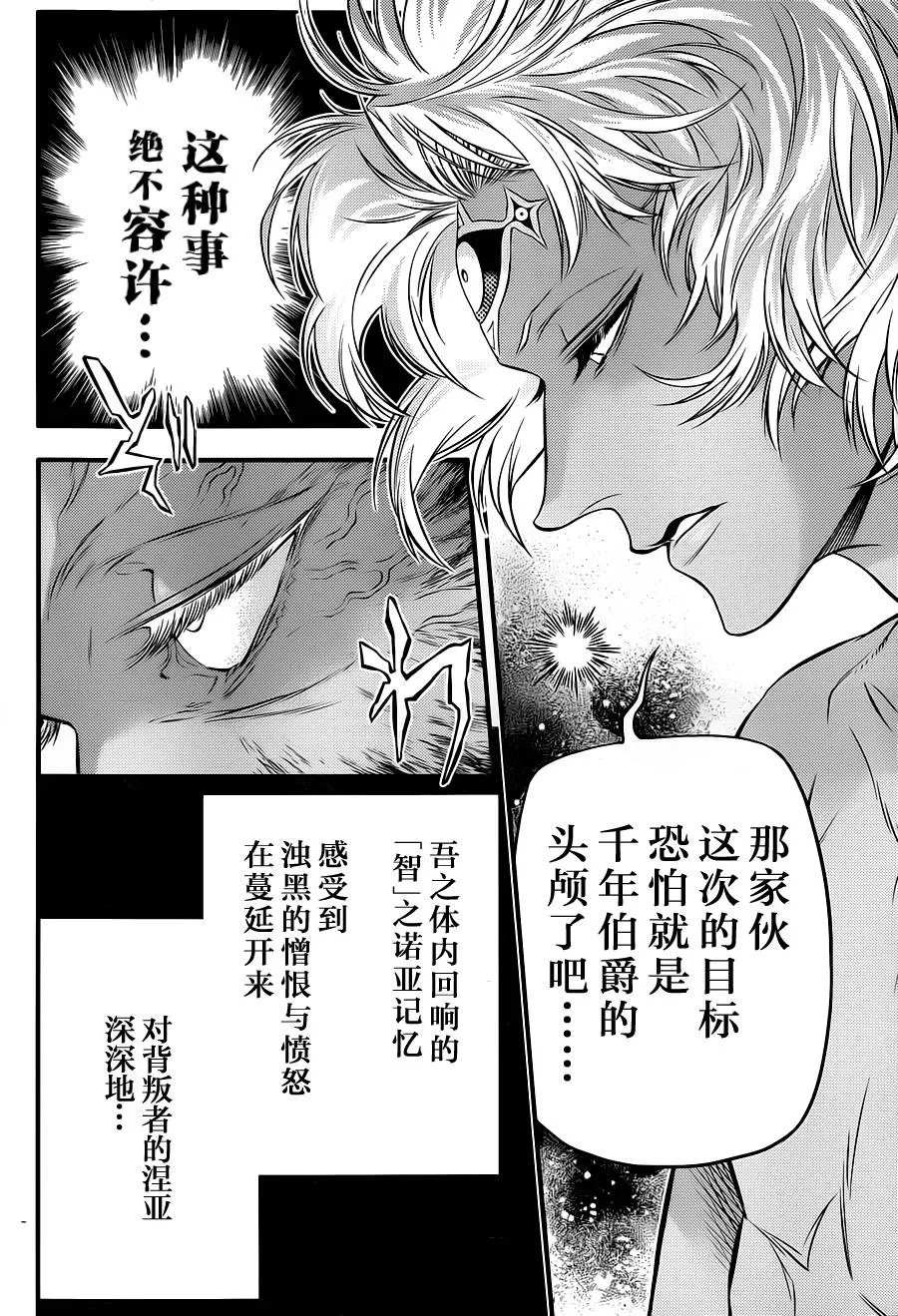 第219话 第8页