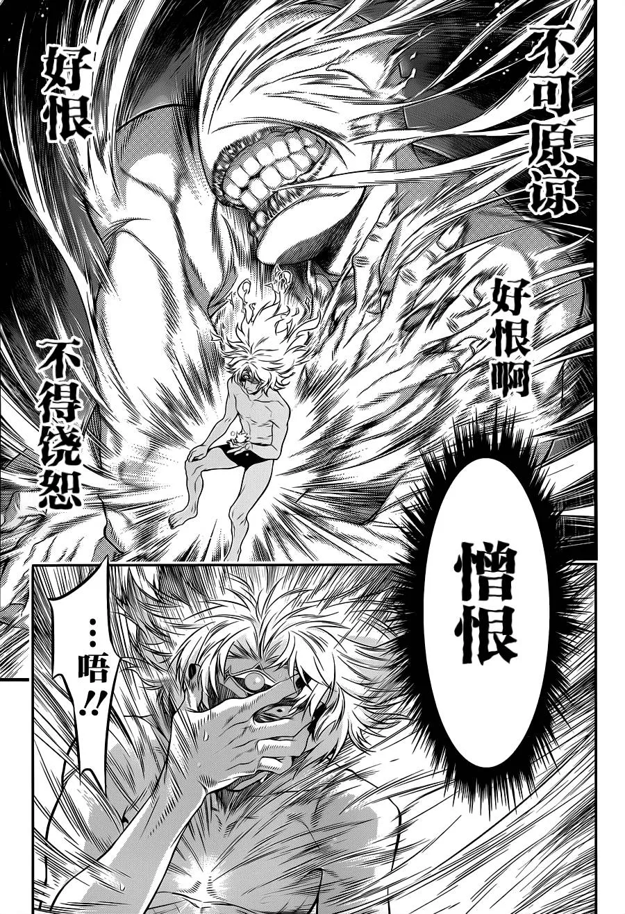 第219话 第9页