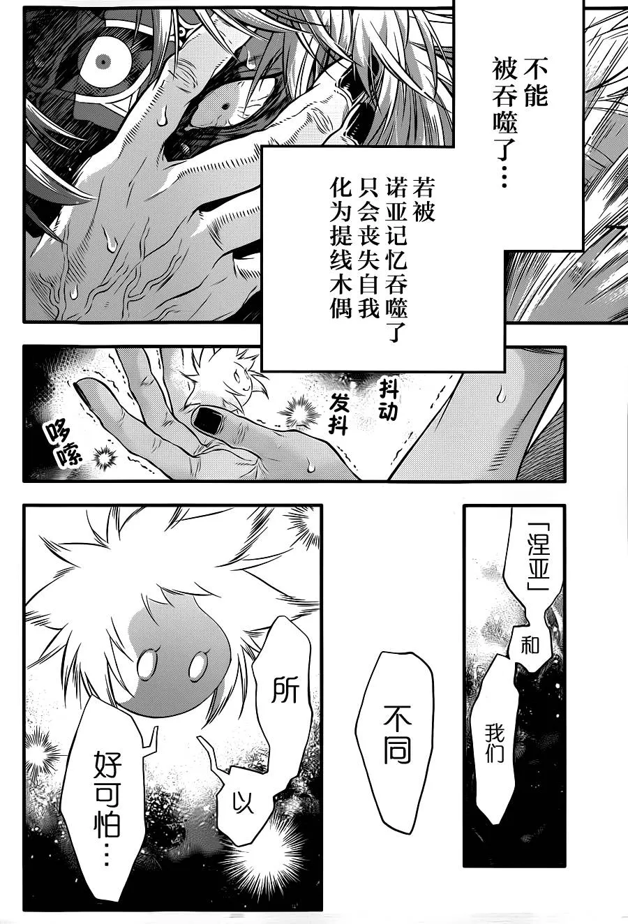 第219话 第10页