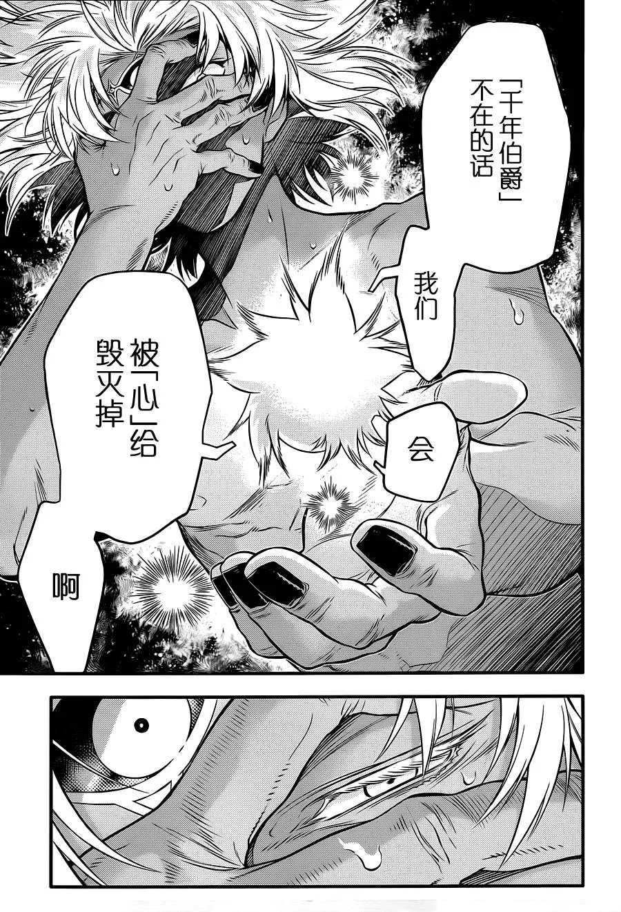 第219话 第11页