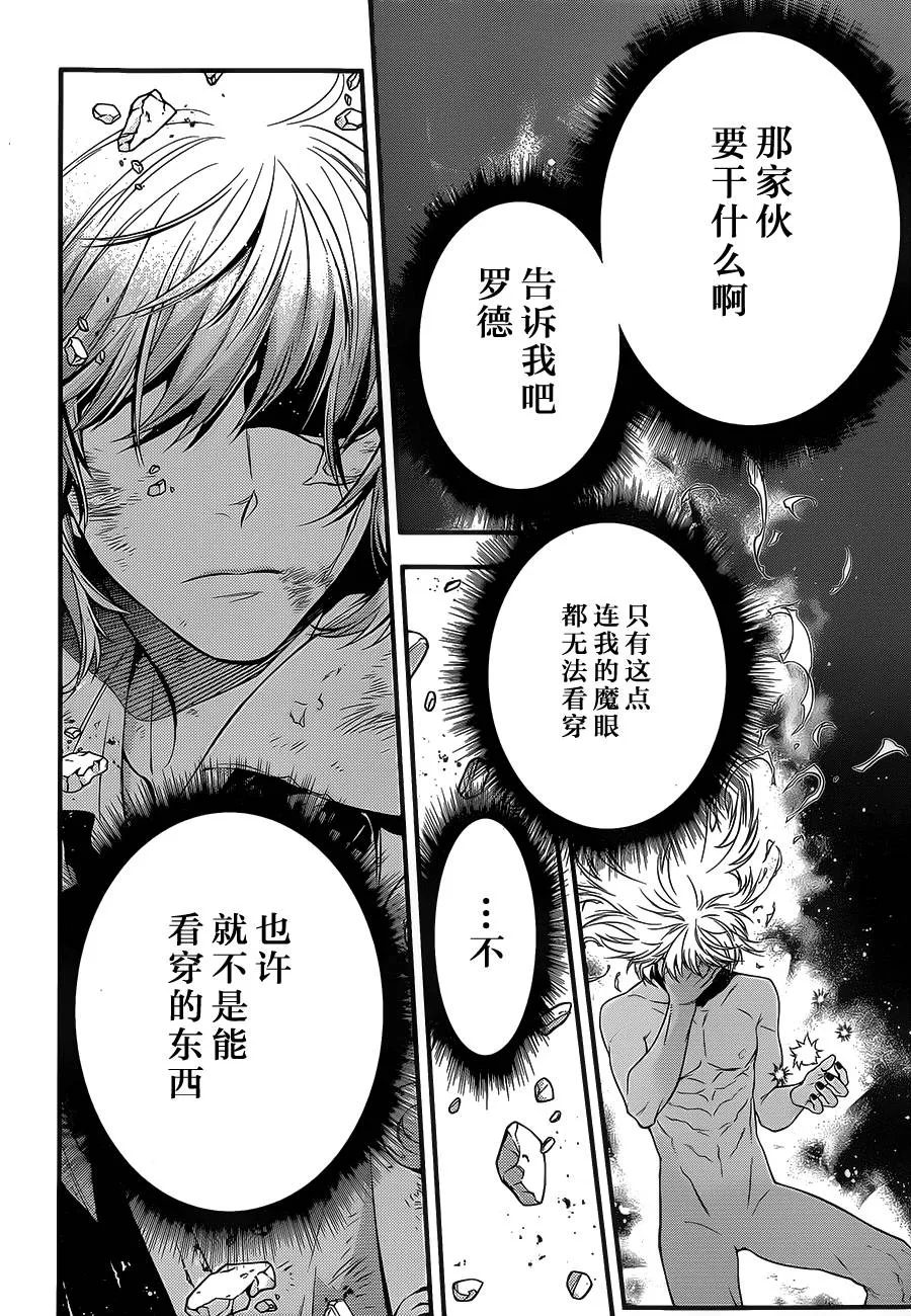 第219话 第12页