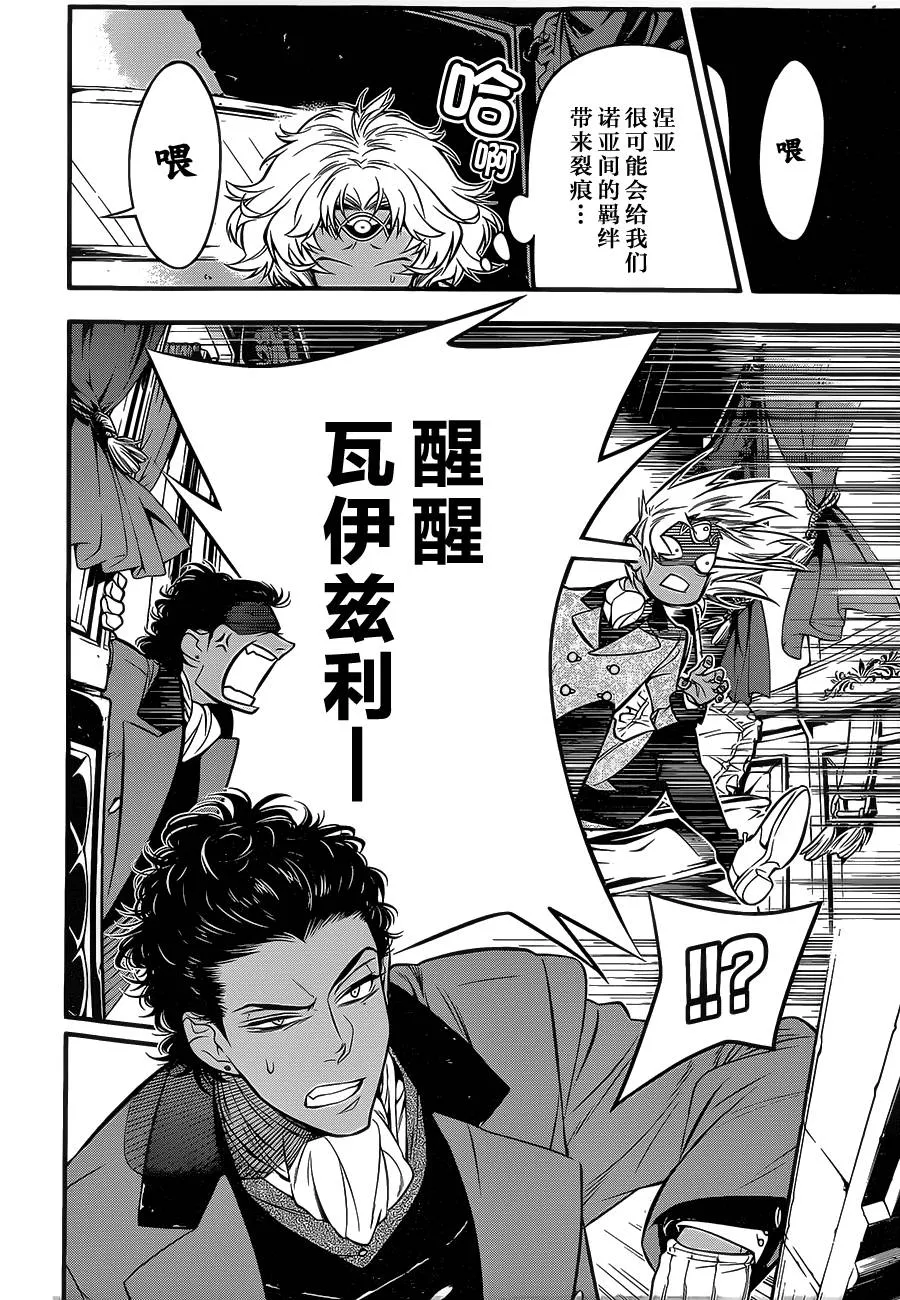 第219话 第14页