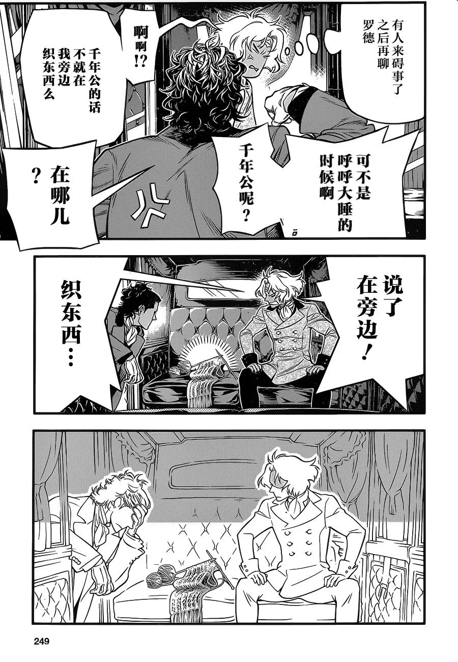 第219话 第15页
