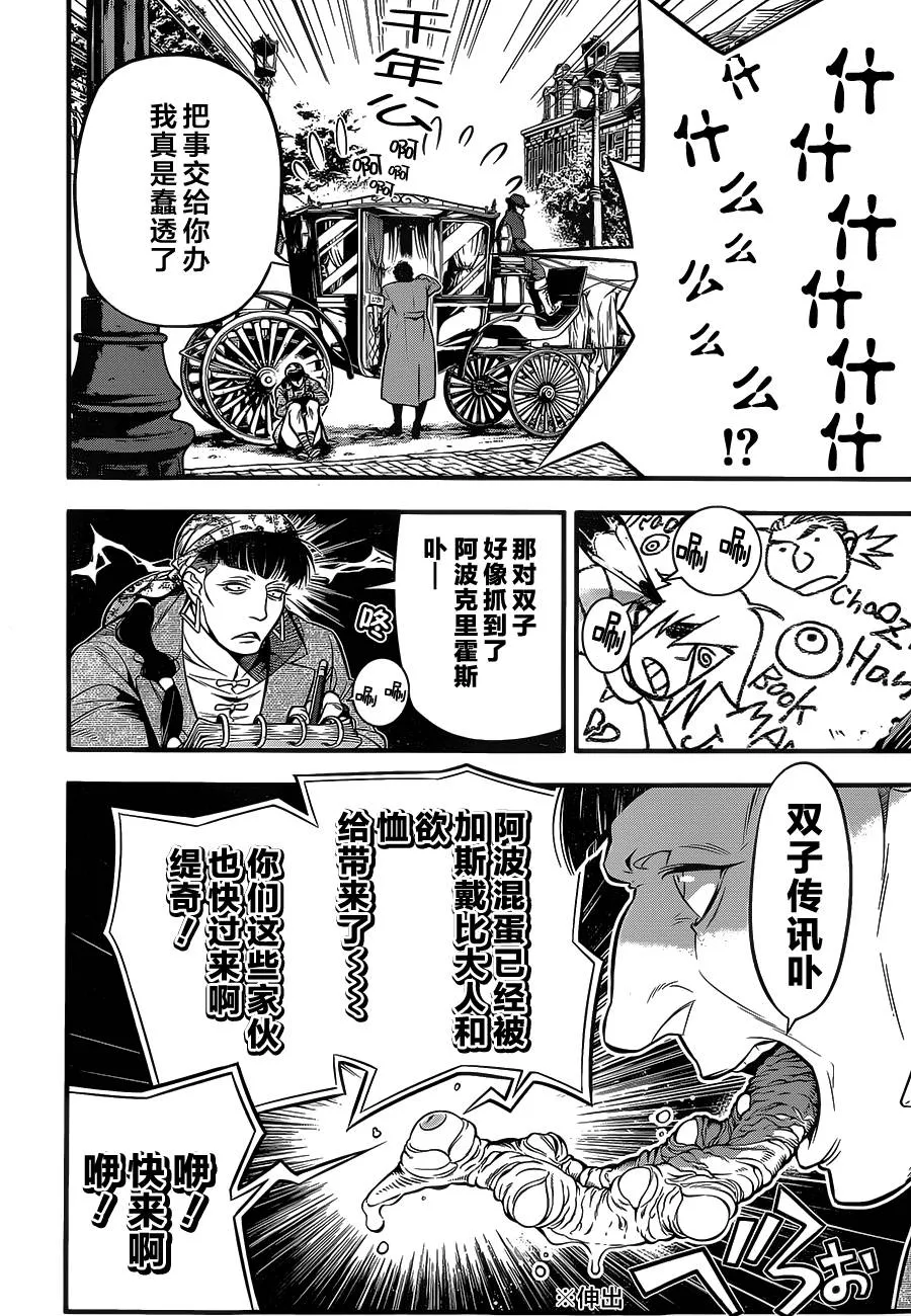 第219话 第16页