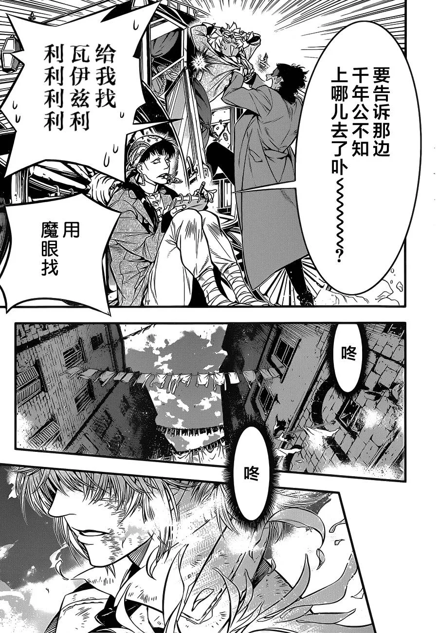 第219话 第17页
