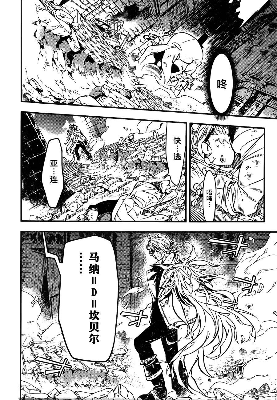 第219话 第18页