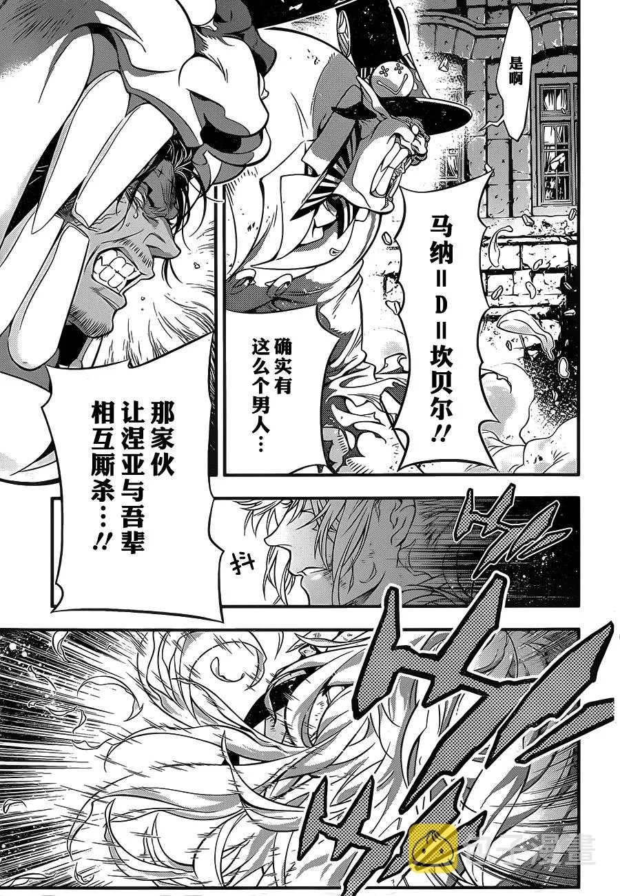 第219话 第19页