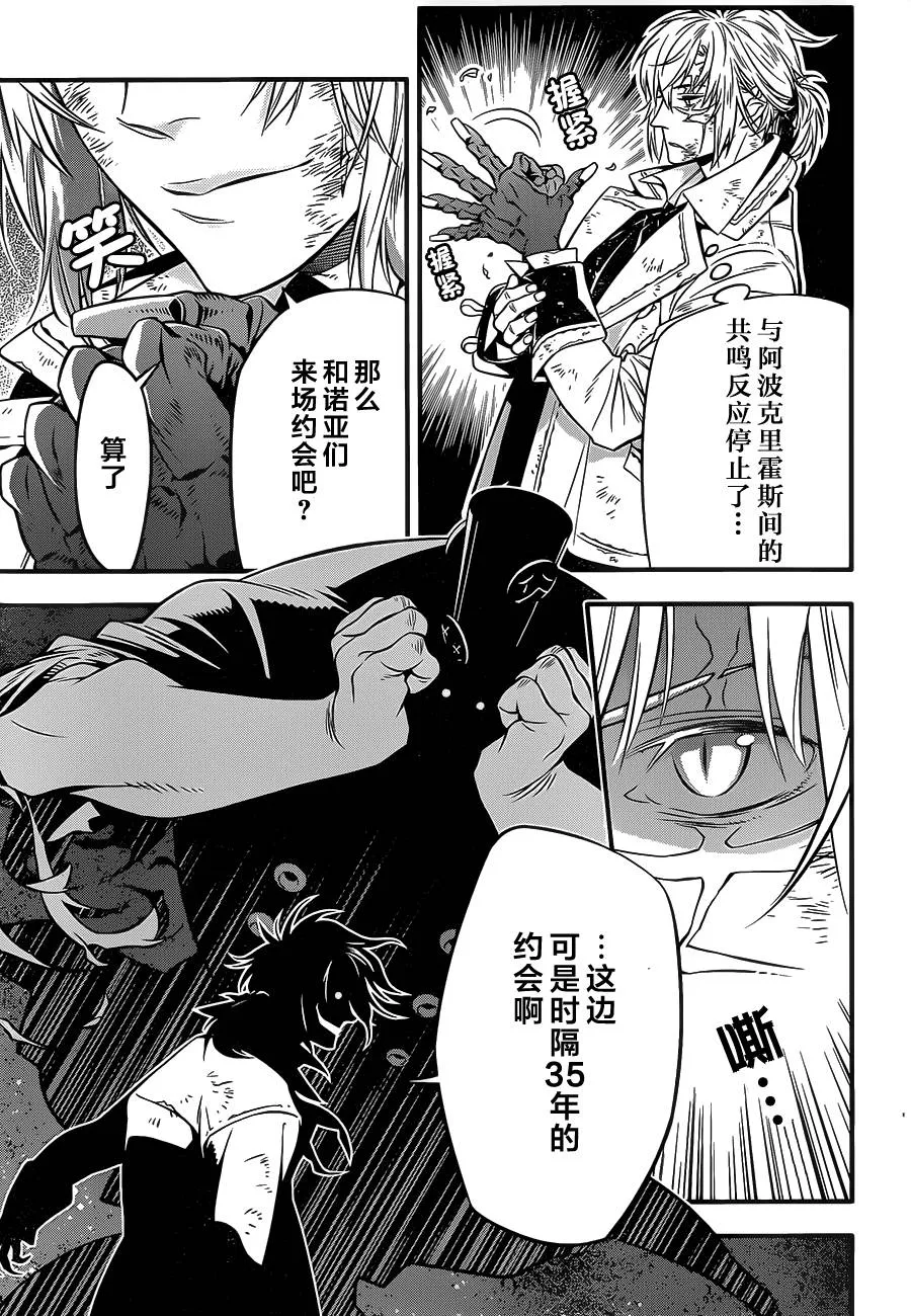第219话 第21页