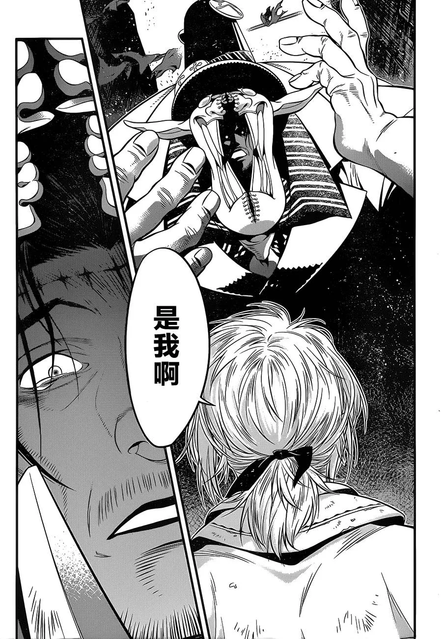 第219话 第23页