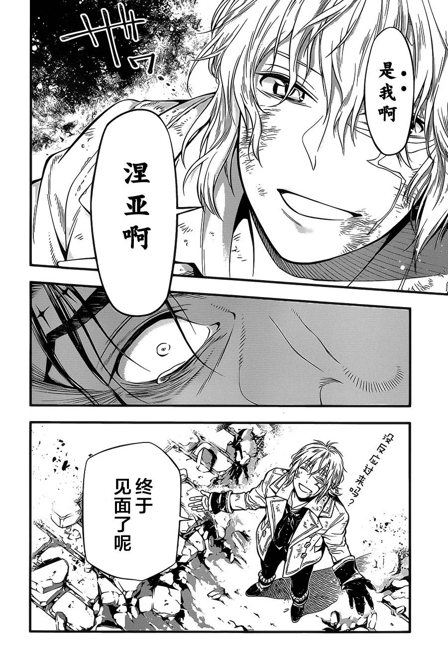 第219话 第24页
