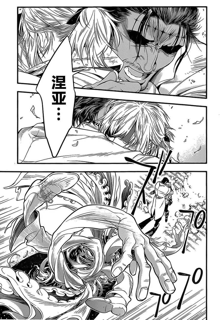 第219话 第27页