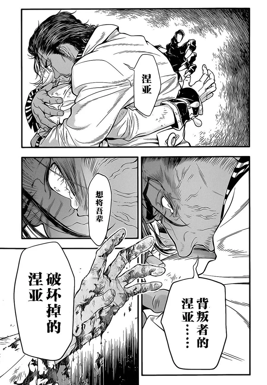 第219话 第29页