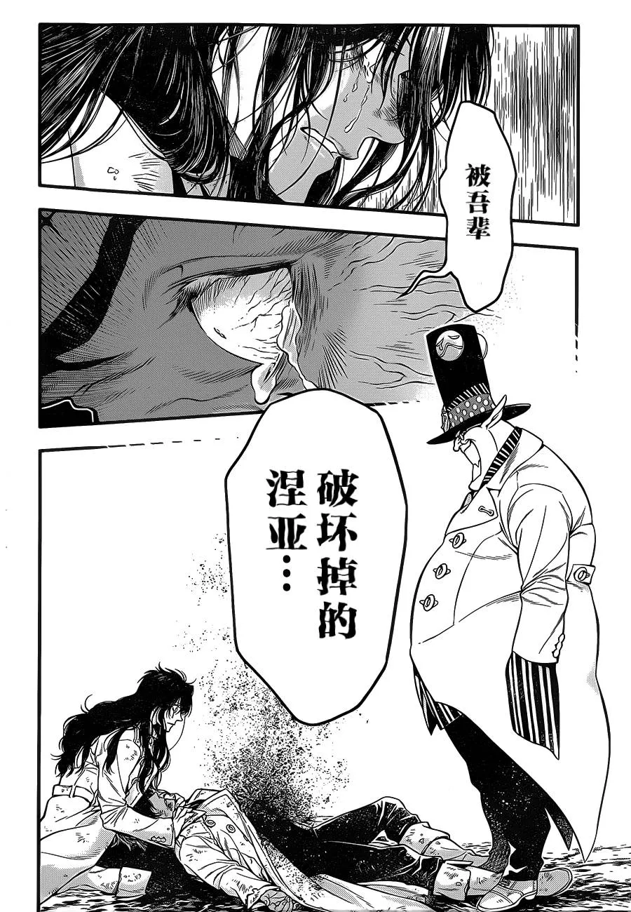 第219话 第30页