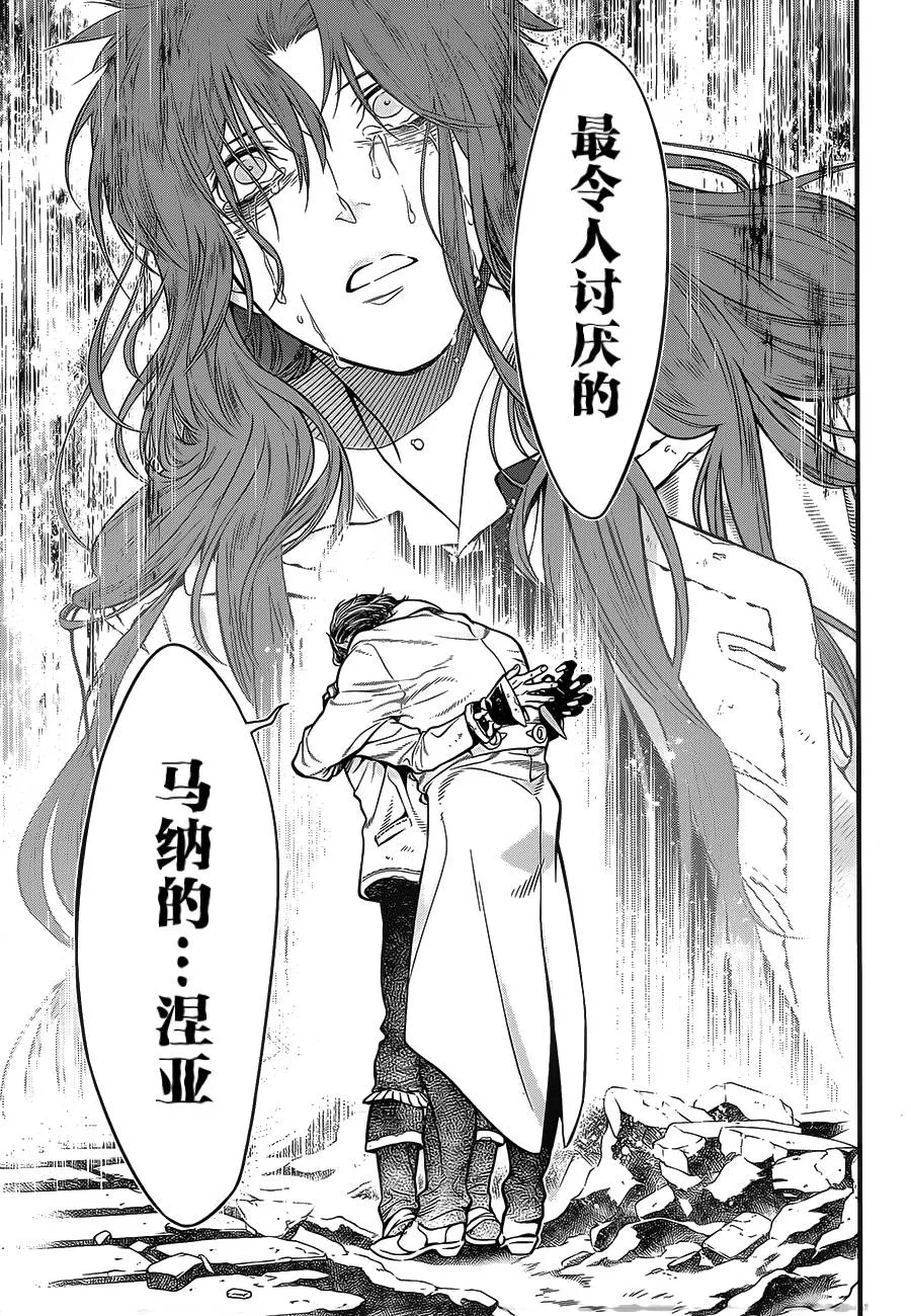 第219话 第31页
