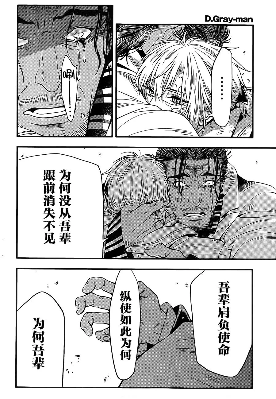 第219话 第32页