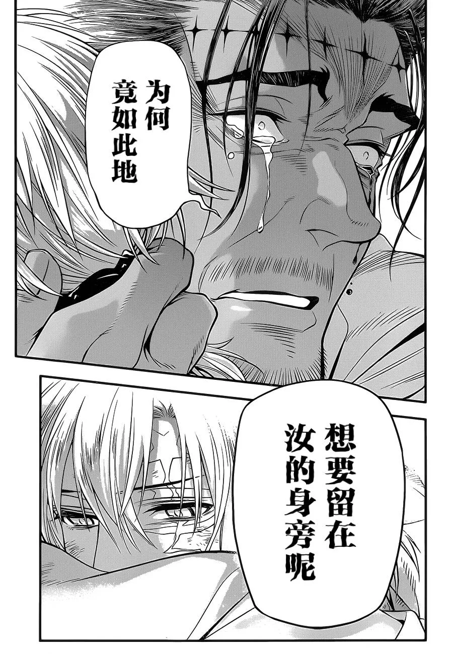第219话 第33页
