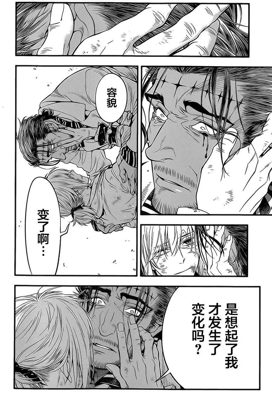 第219话 第36页
