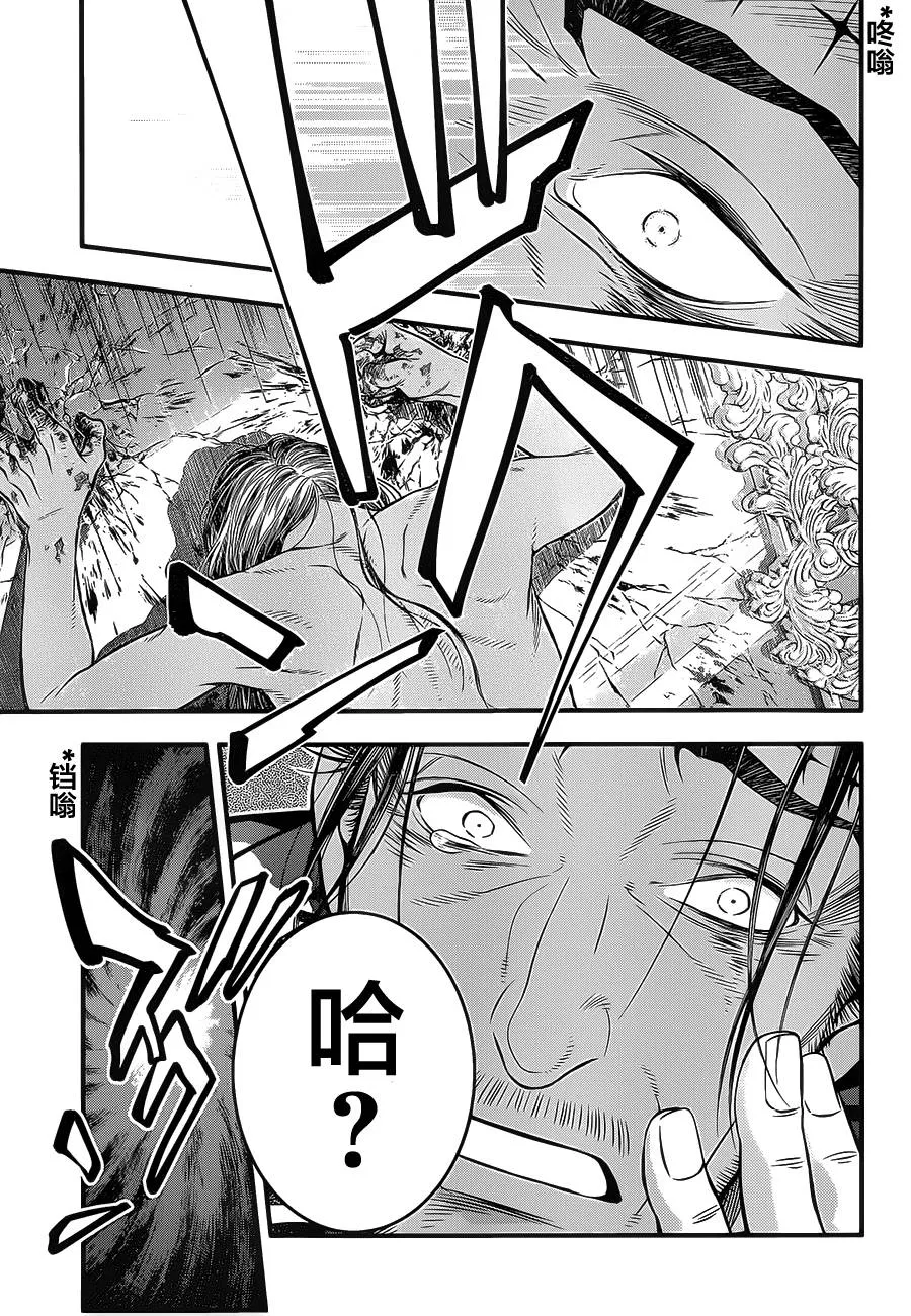 第219话 第37页
