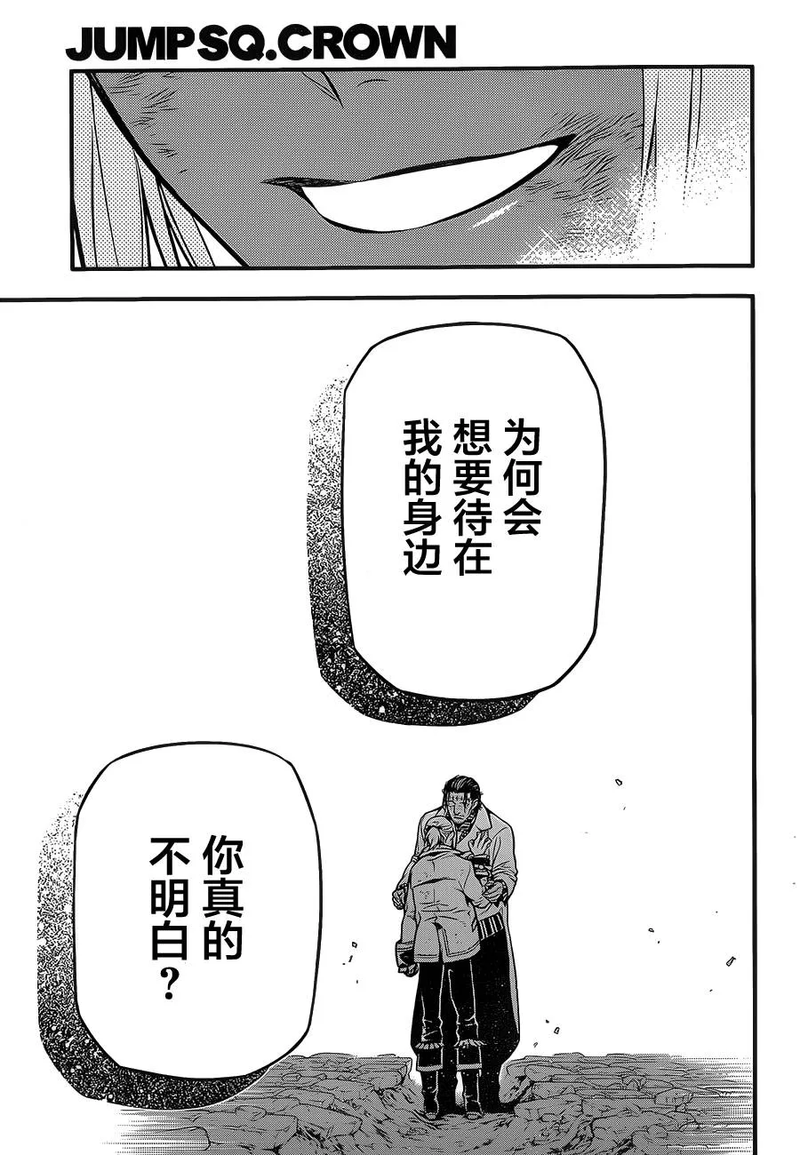 第219话 第41页