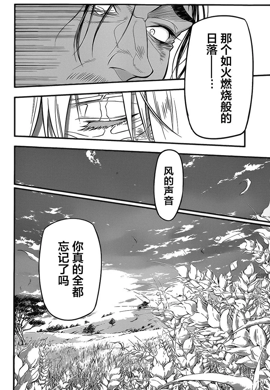 第219话 第42页