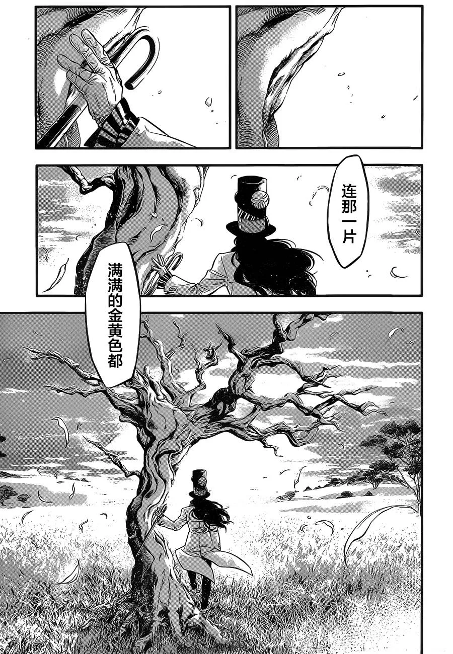 第219话 第43页
