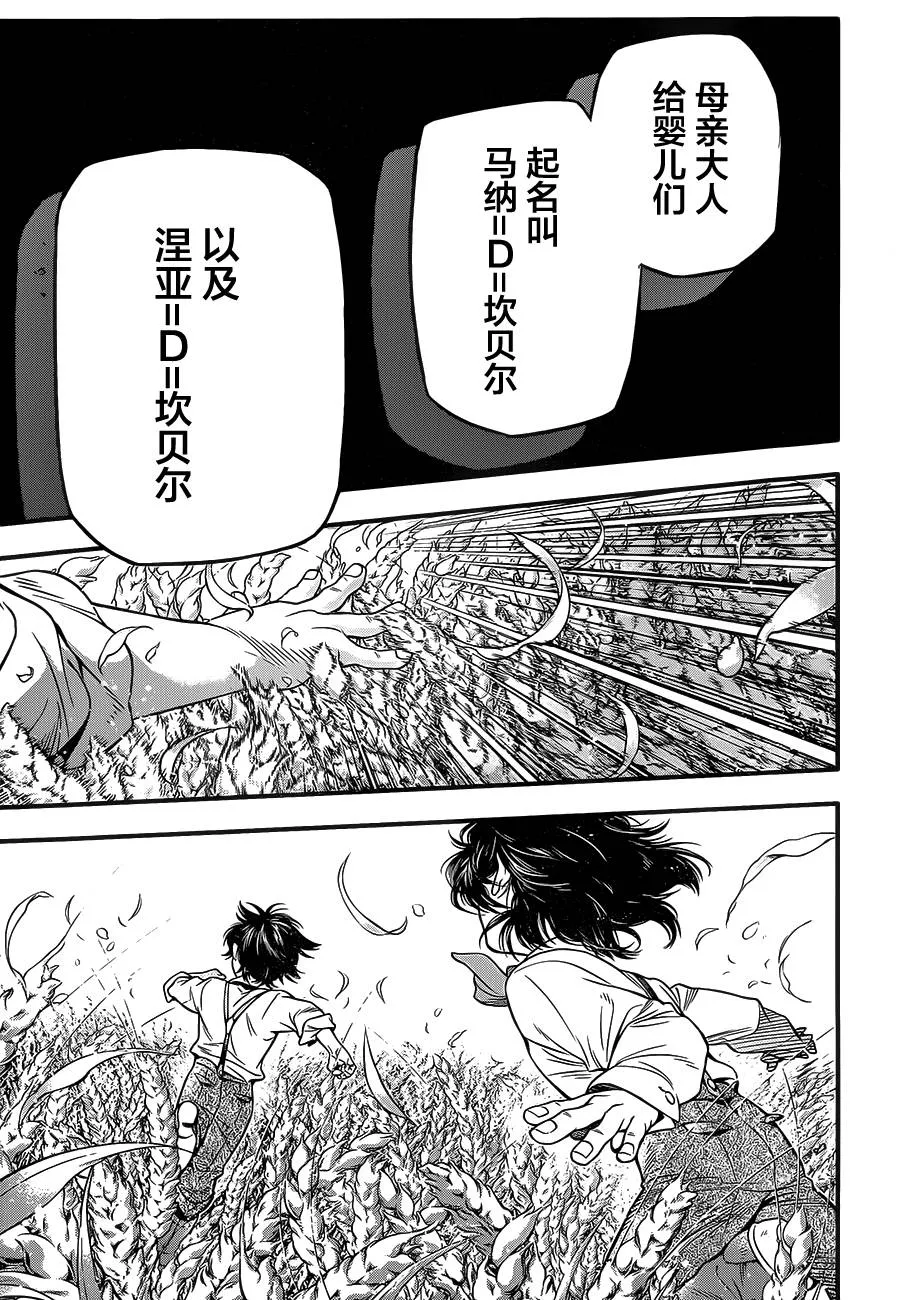 第219话 第49页