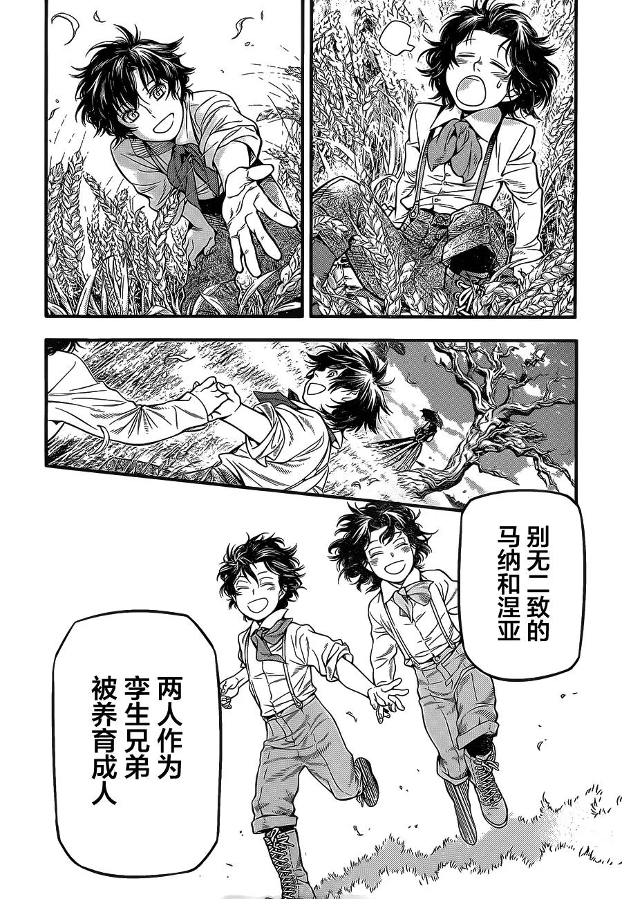 第219话 第50页