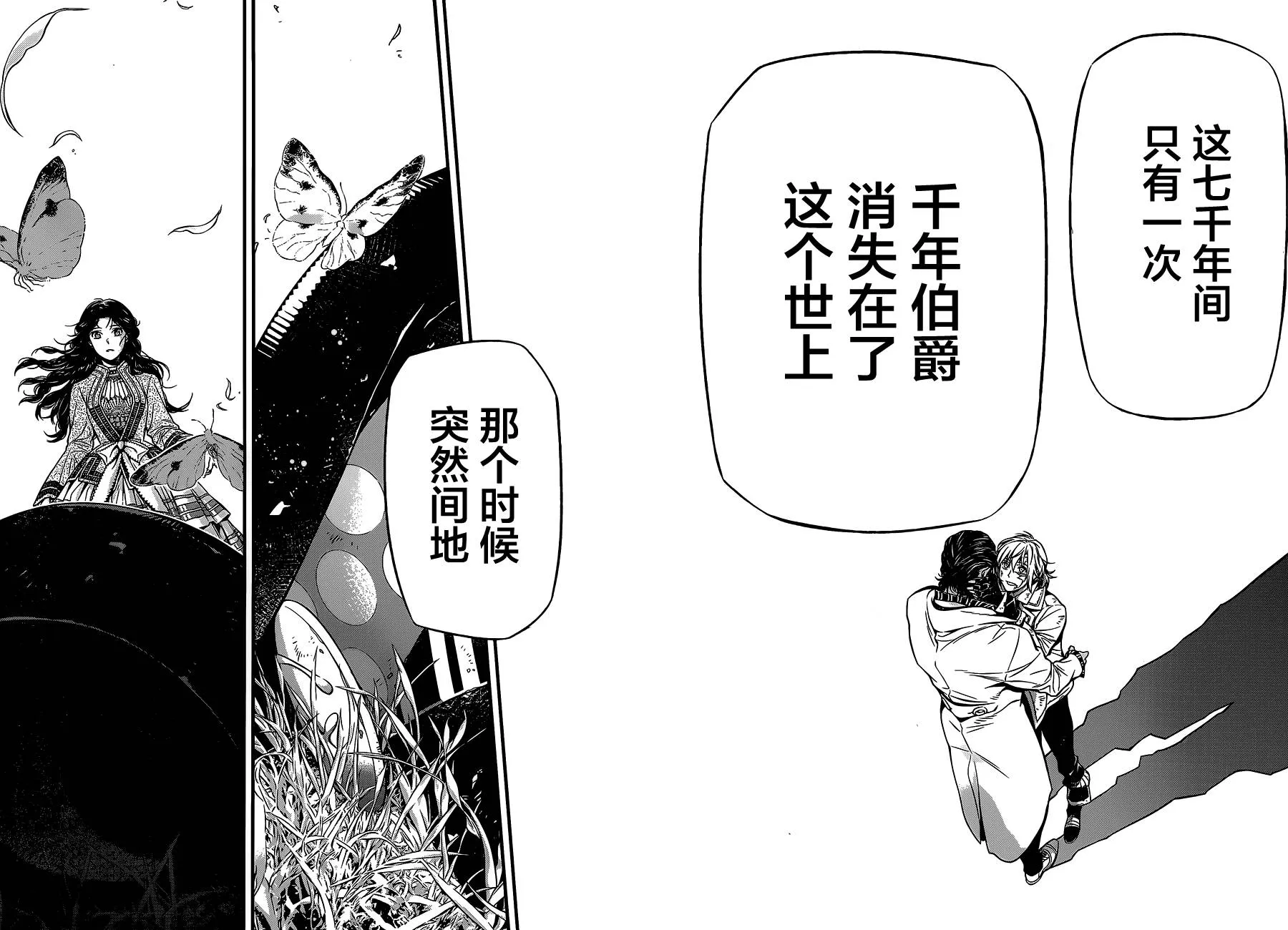 第219话 第52页