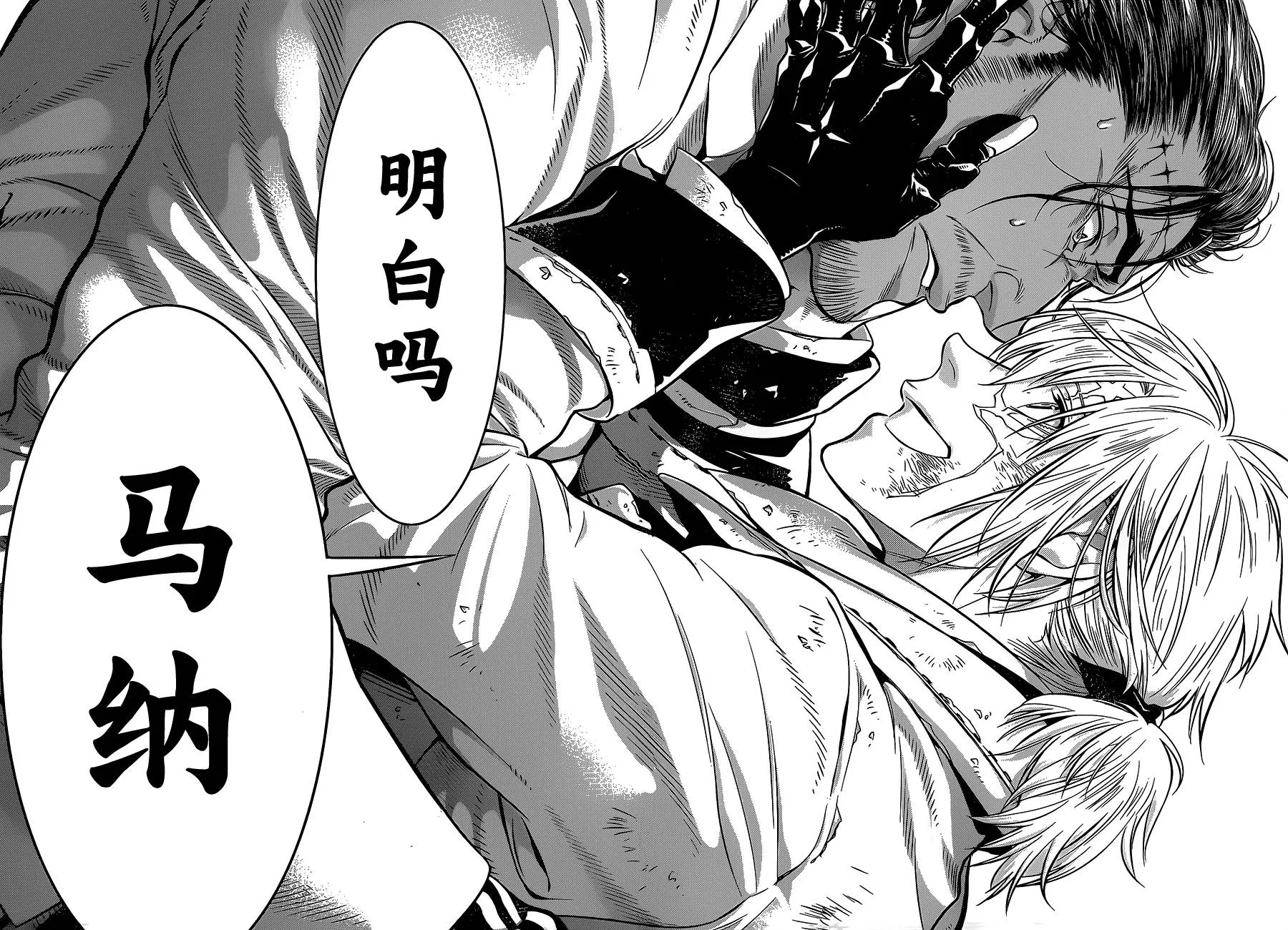 第219话 第55页