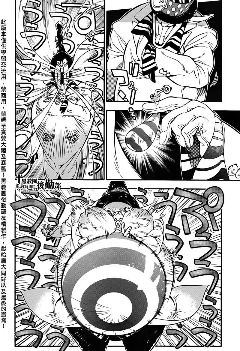 第218话 第2页