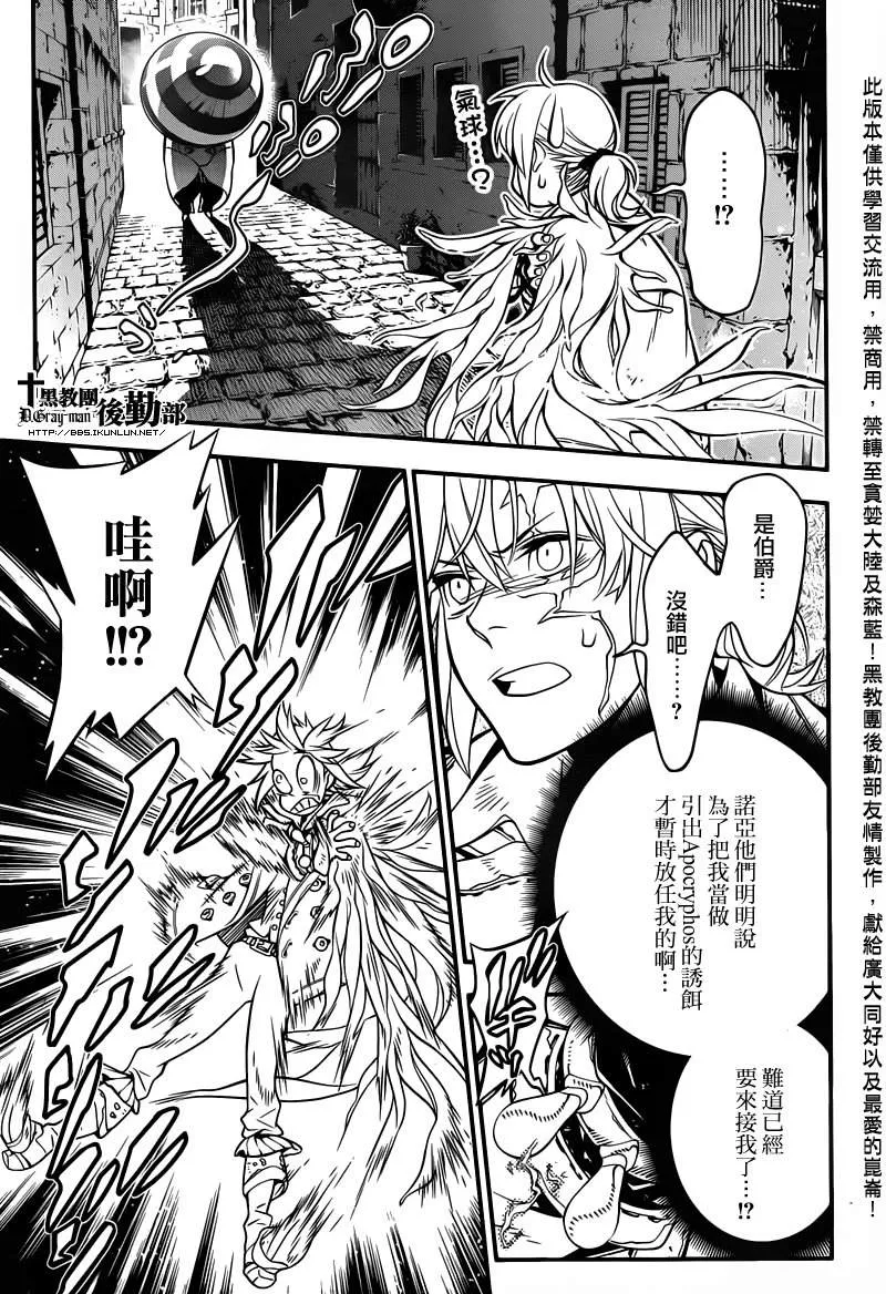 第218话 第3页