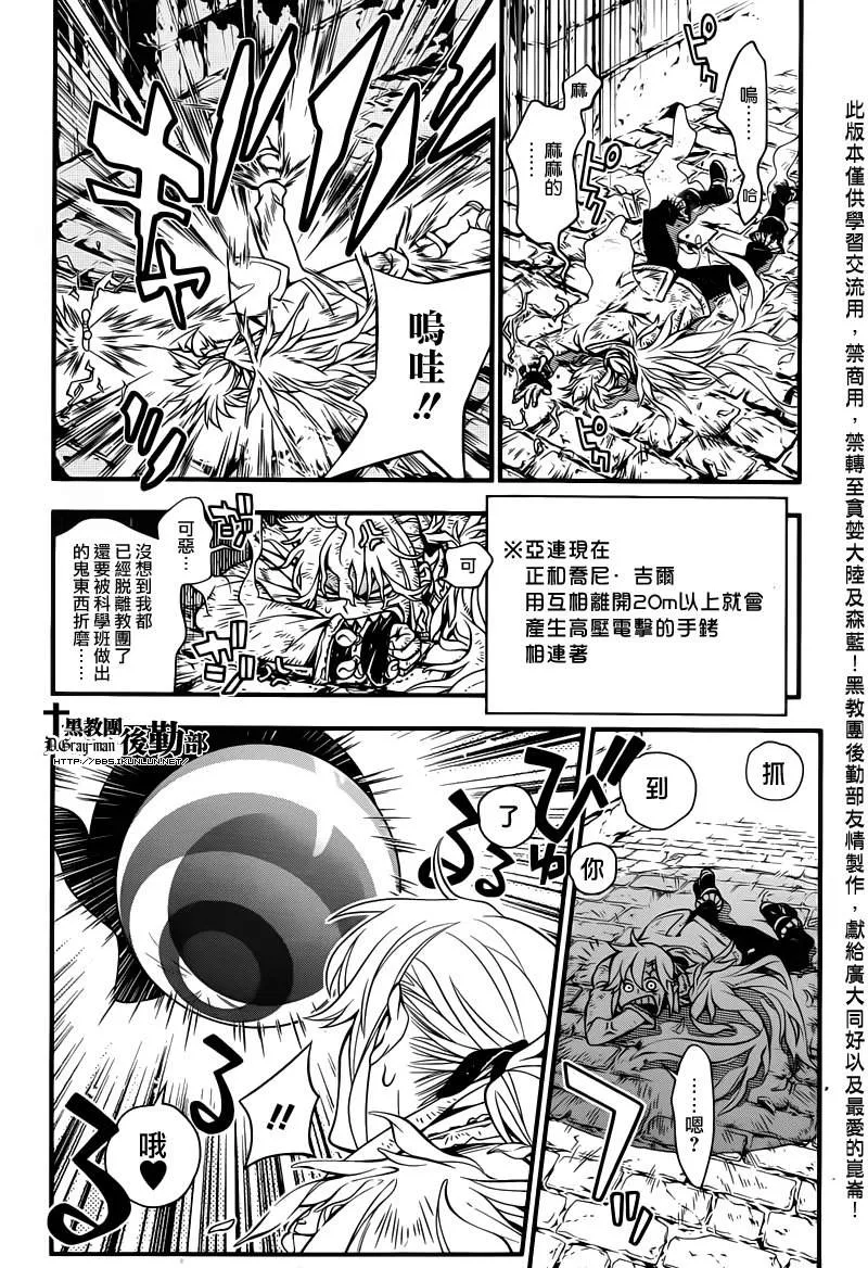 第218话 第4页