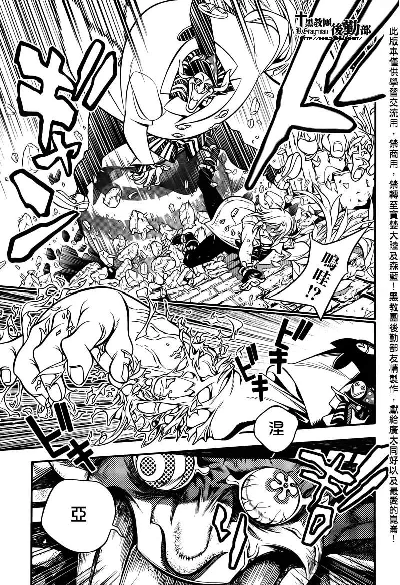 第218话 第5页
