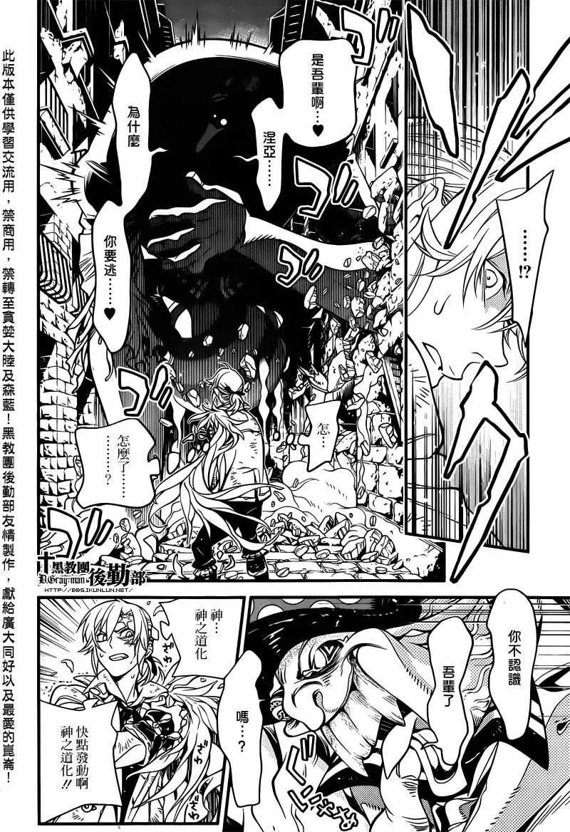 第218话 第6页