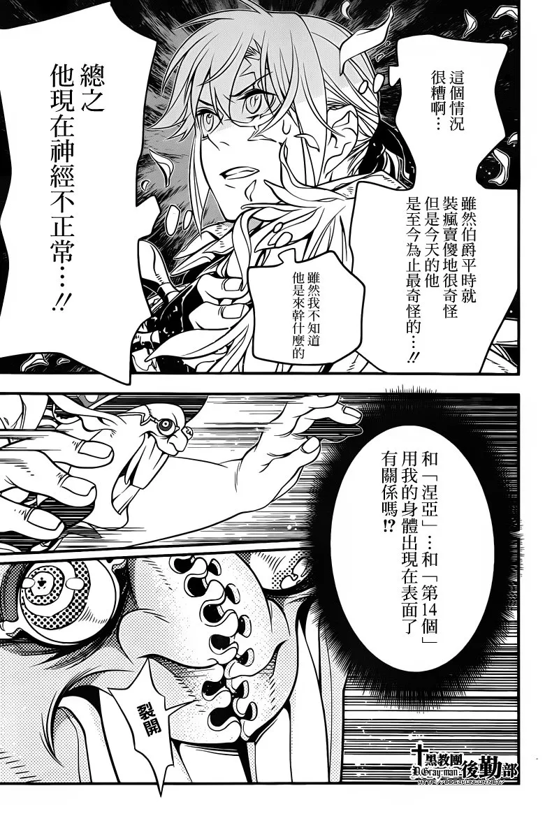 第218话 第7页