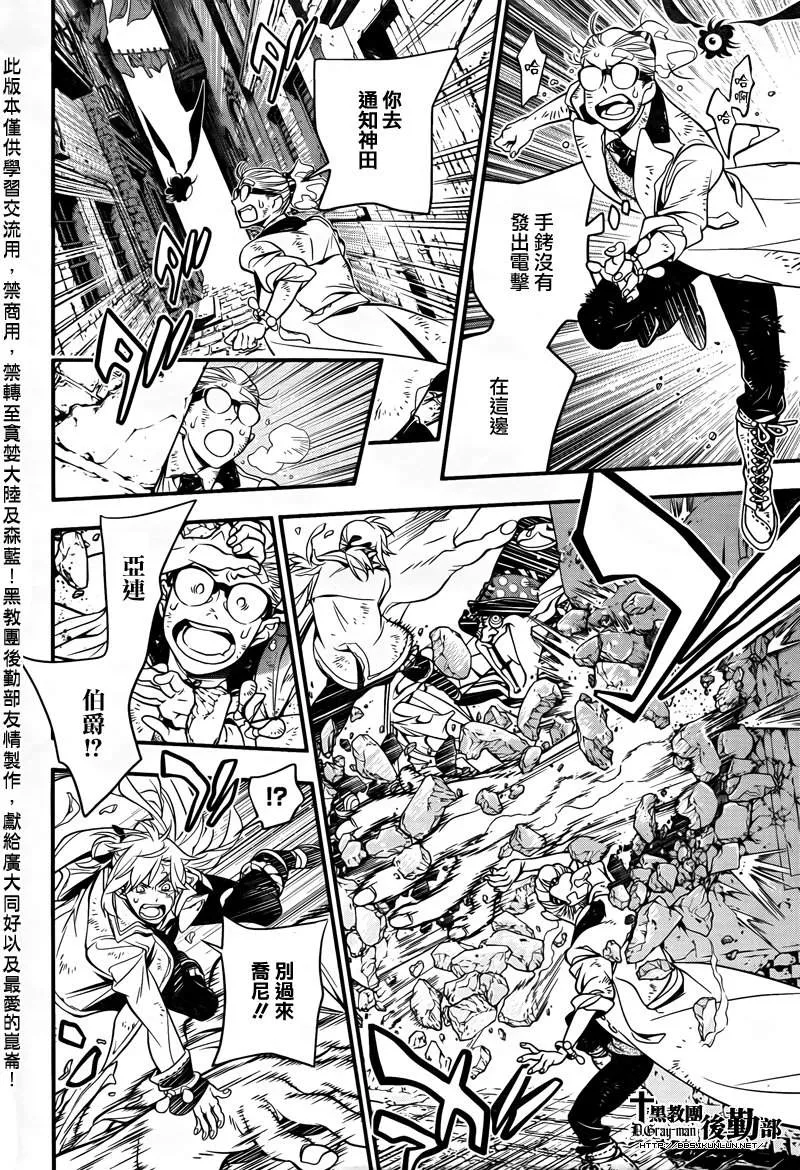 第218话 第8页