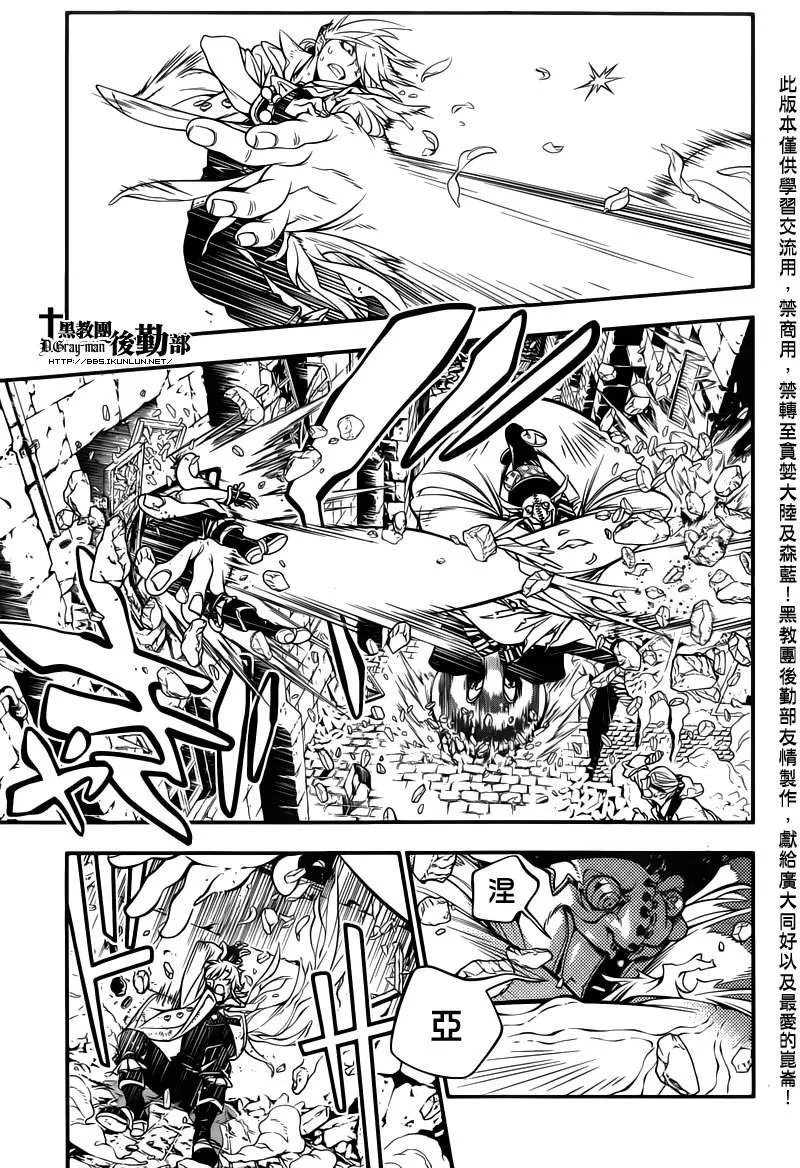 第218话 第9页