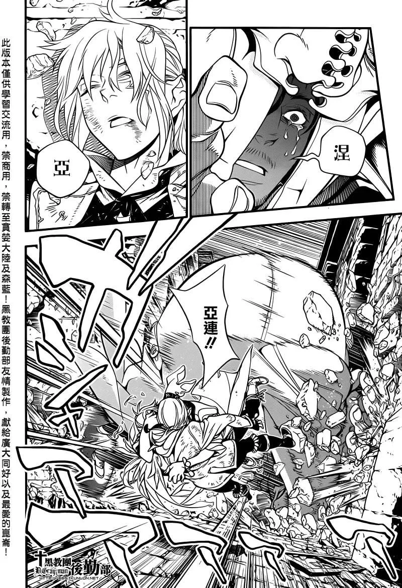 第218话 第10页