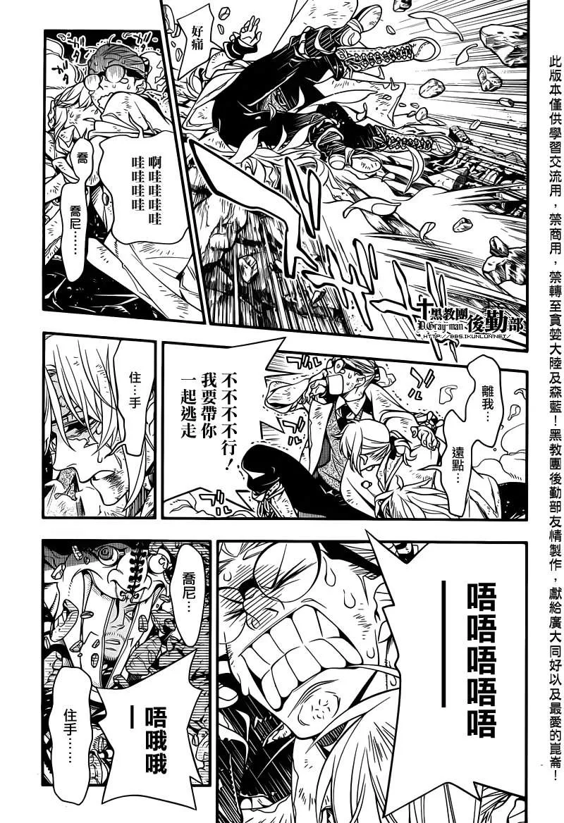 第218话 第11页