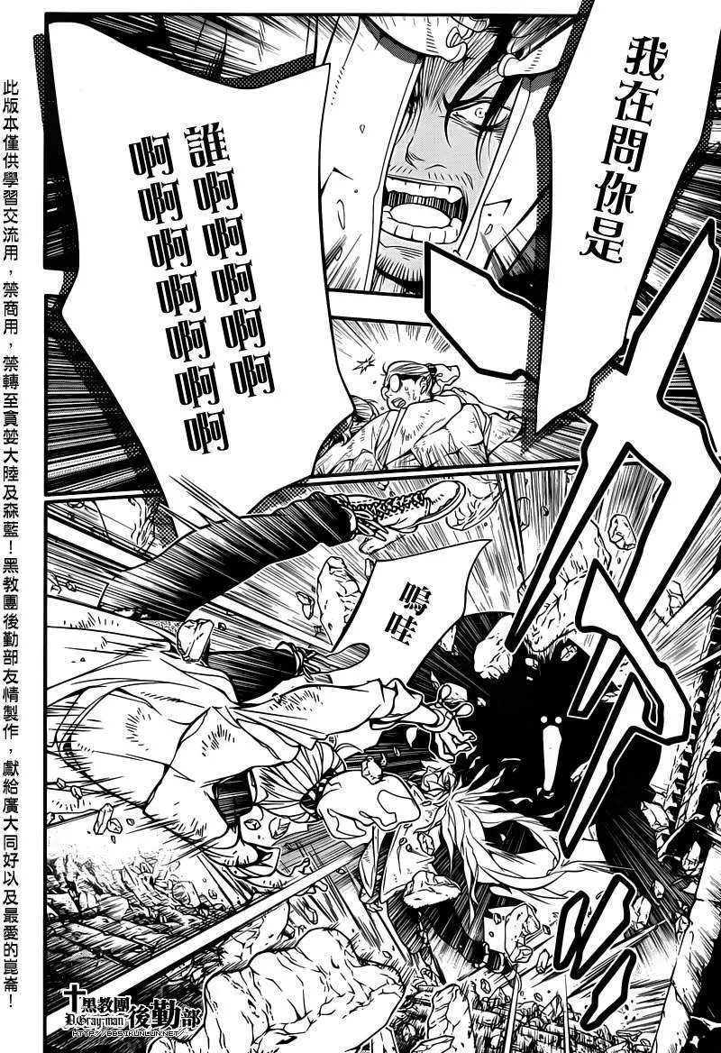 第218话 第14页