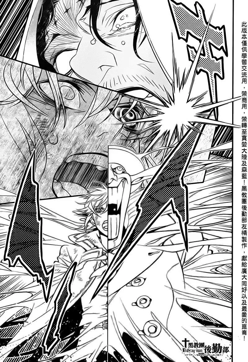 第218话 第15页